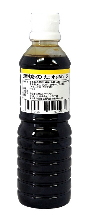 蒲焼のたれ業務用｜醤油・味噌・調味料の製造なら愛知県のキッコーナ